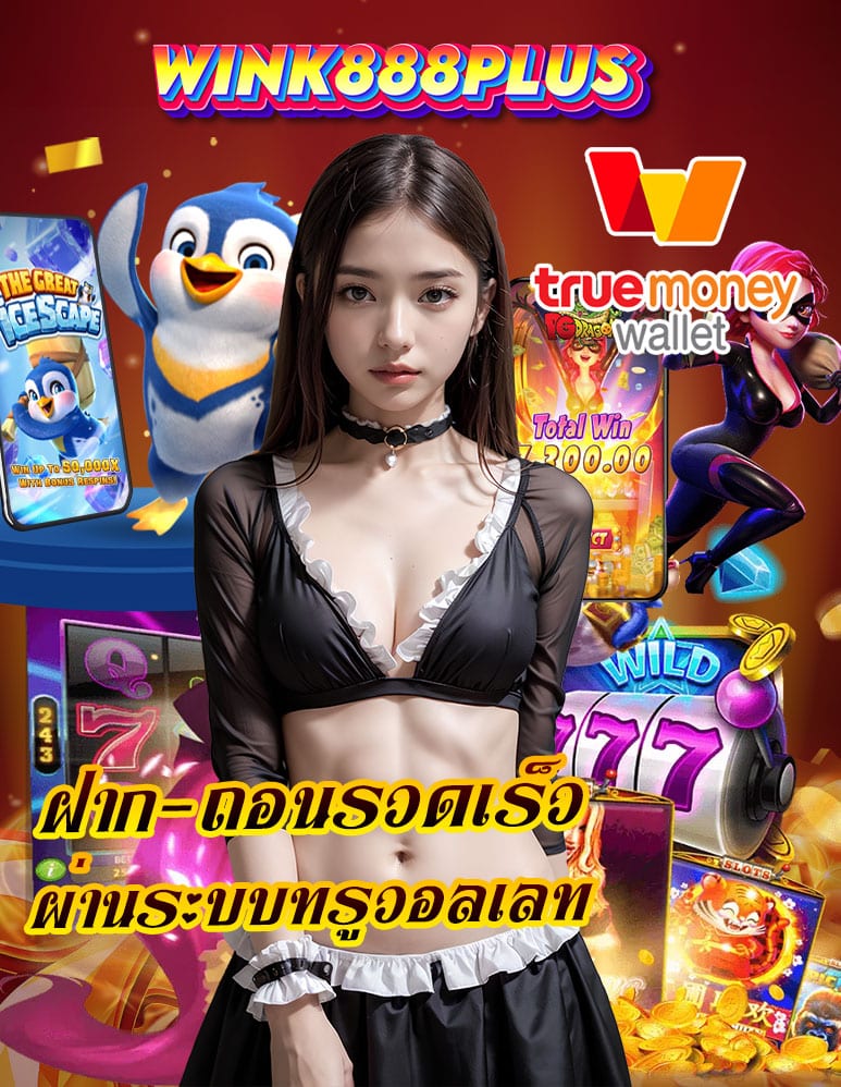 wink888plus